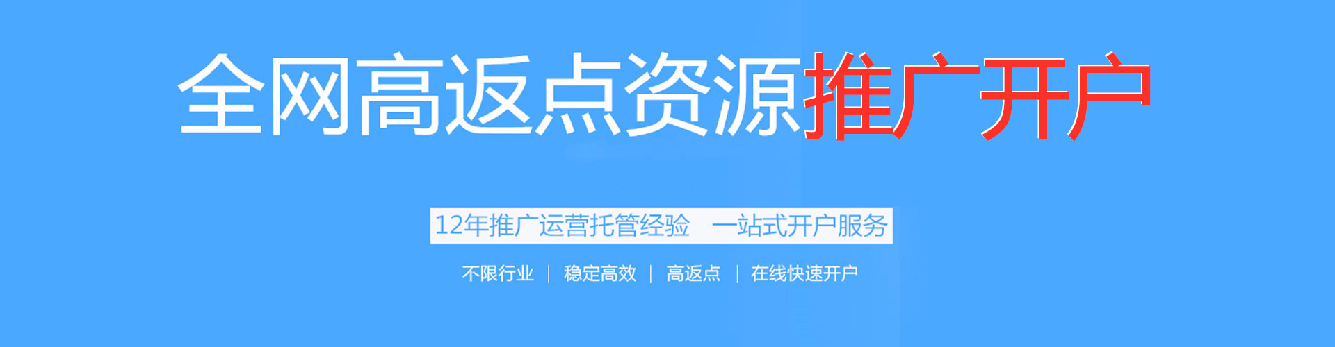 莺歌百度广告推广
