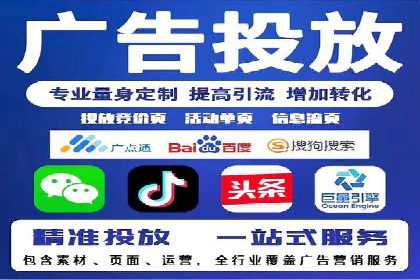 深度解析百度竞价公司的广告投放策略及效果